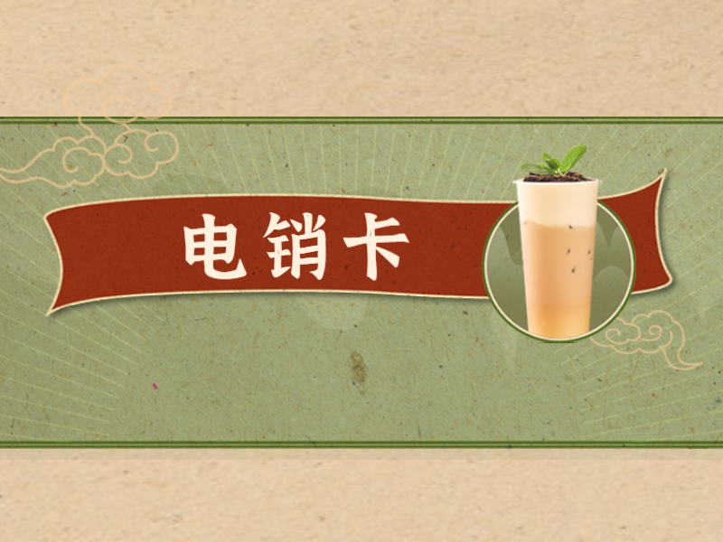 怎樣解決電銷(xiāo)難題 , 第1張 , 電銷(xiāo)卡資源網(wǎng)