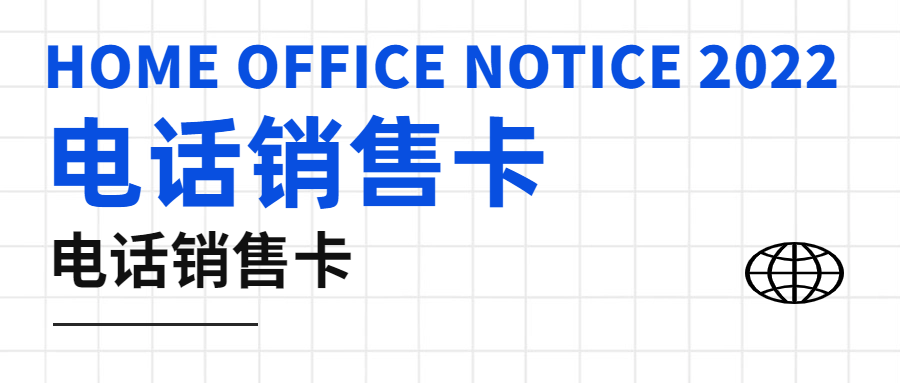 企業使用電銷卡有什么優勢？全面解讀 , 第1張 , 電銷卡資源網